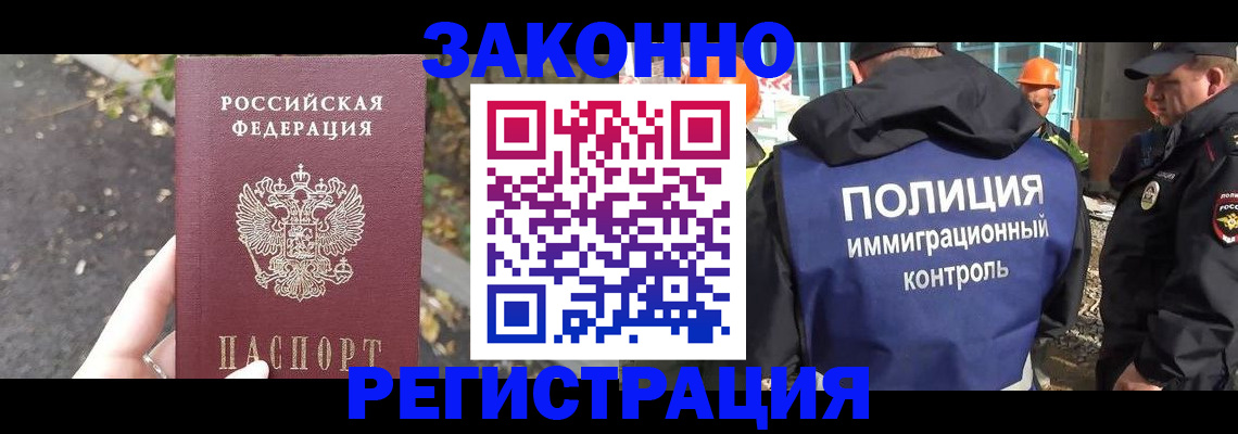 временная регистрация собственник в Большом Камне