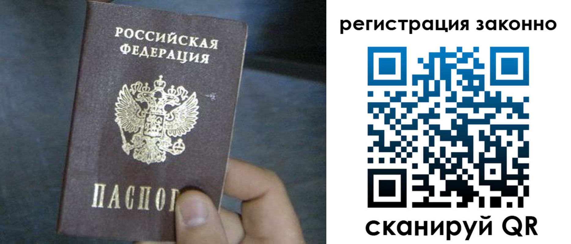 где прописаться в Большом Камне