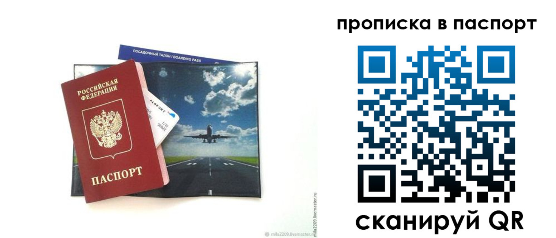 миграционный учет в Большом Камне