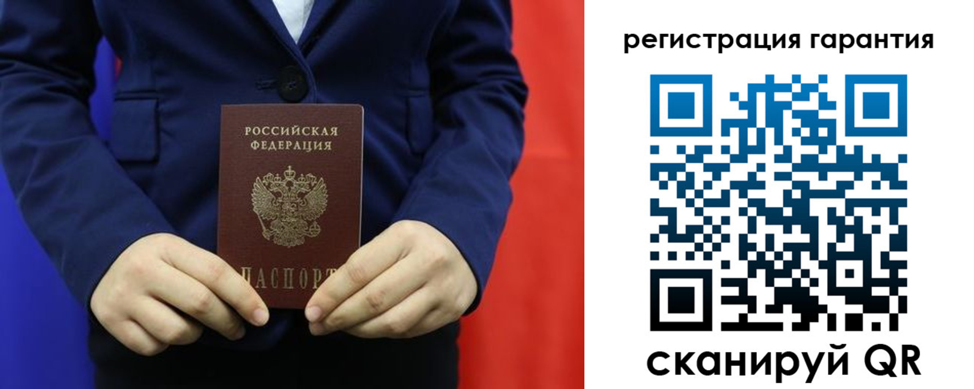 миграционный учет в Большом Камне