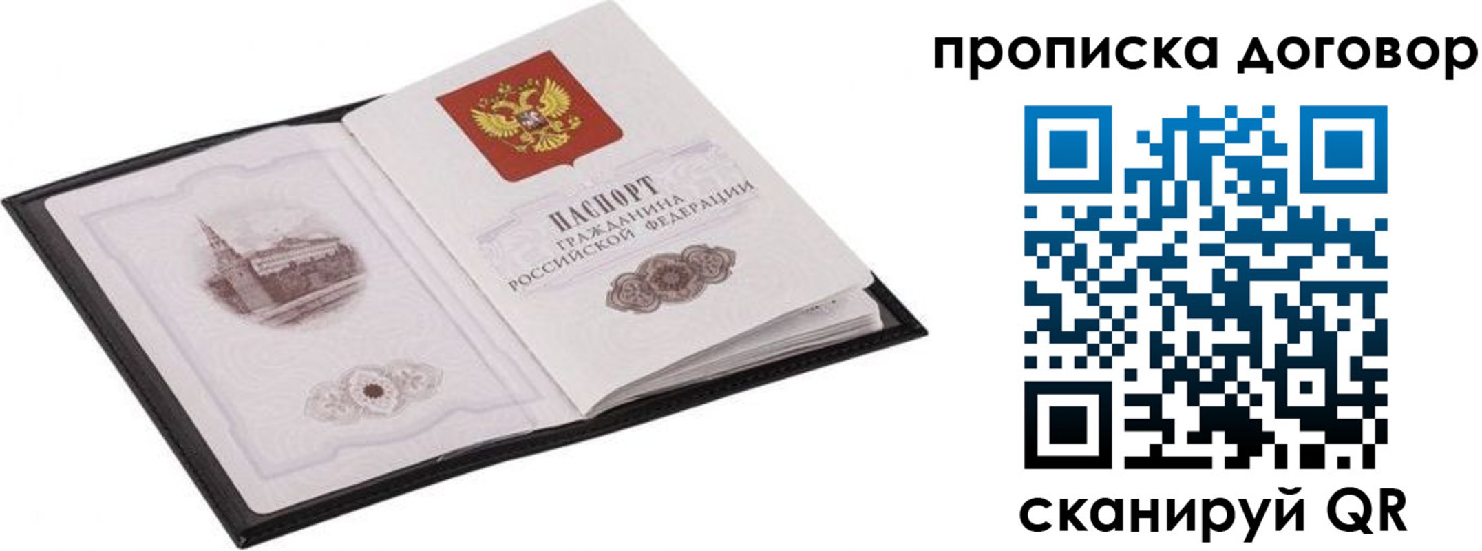 временная регистрация для школы в Большом Камне