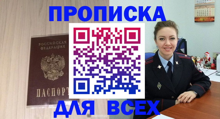 временная регистрация госуслуги в Большом Камне