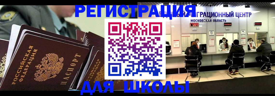 прописка паспорт в Большом Камне