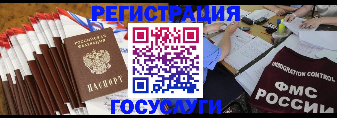 временная регистрация недорого в Большом Камне