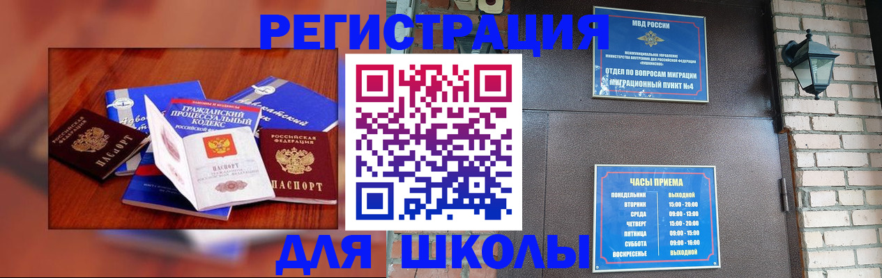 временная регистрация в квартире в Большом Камне