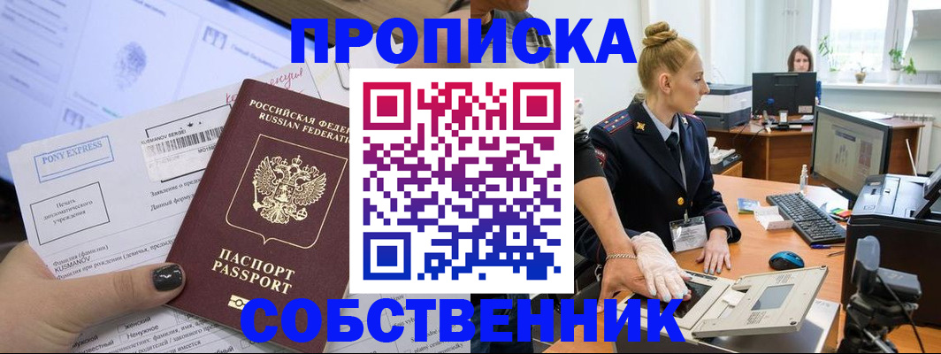временная регистрация гарантия в Большом Камне
