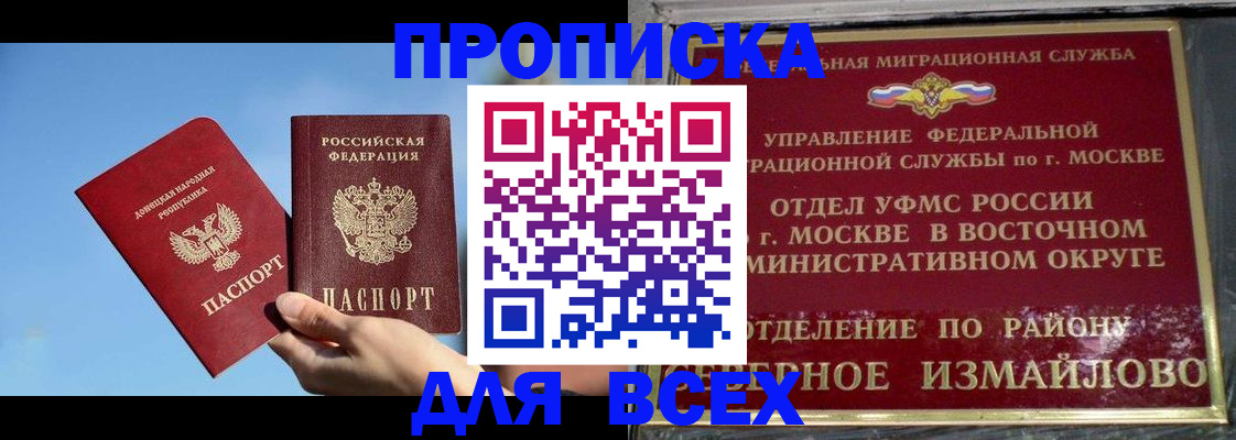 временная регистрация законно в Большом Камне