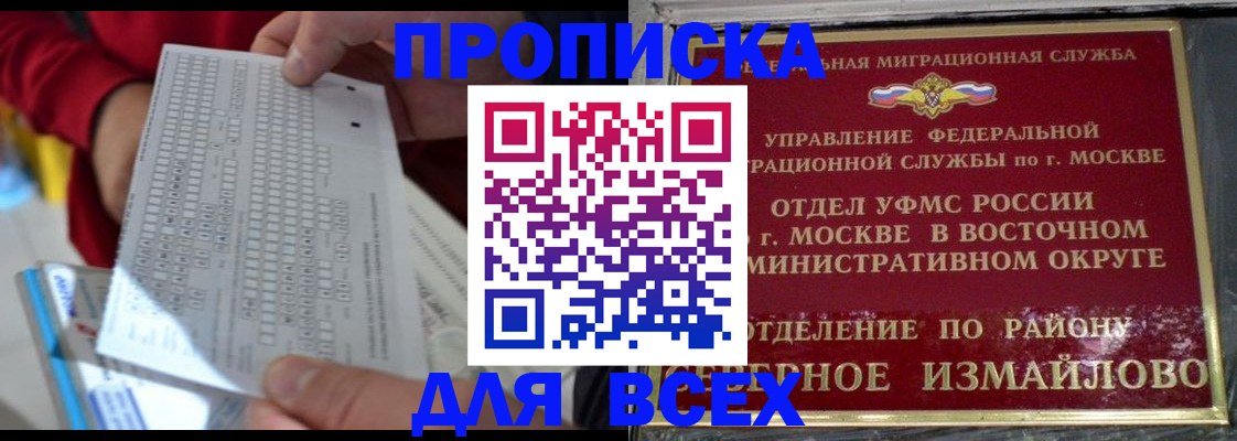 временная регистрация в квартире в Большом Камне